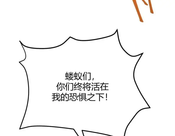 漫画《我，最强BOSS》39第18张图