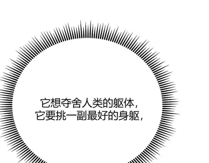 漫画《我，最强BOSS》39第200张图