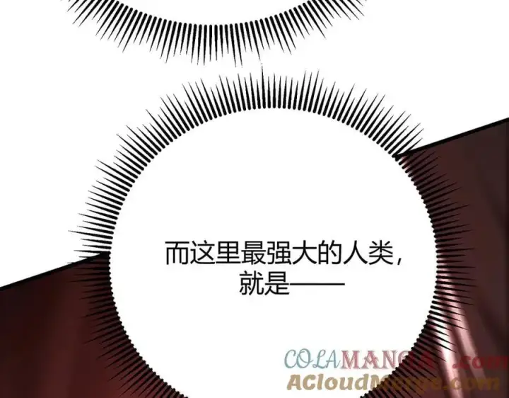 漫画《我，最强BOSS》39第201张图
