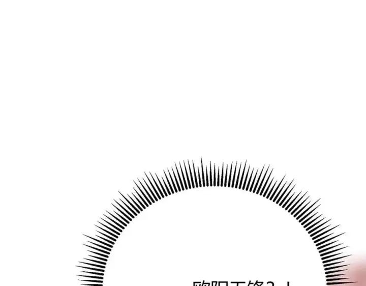 漫画《我，最强BOSS》39第206张图