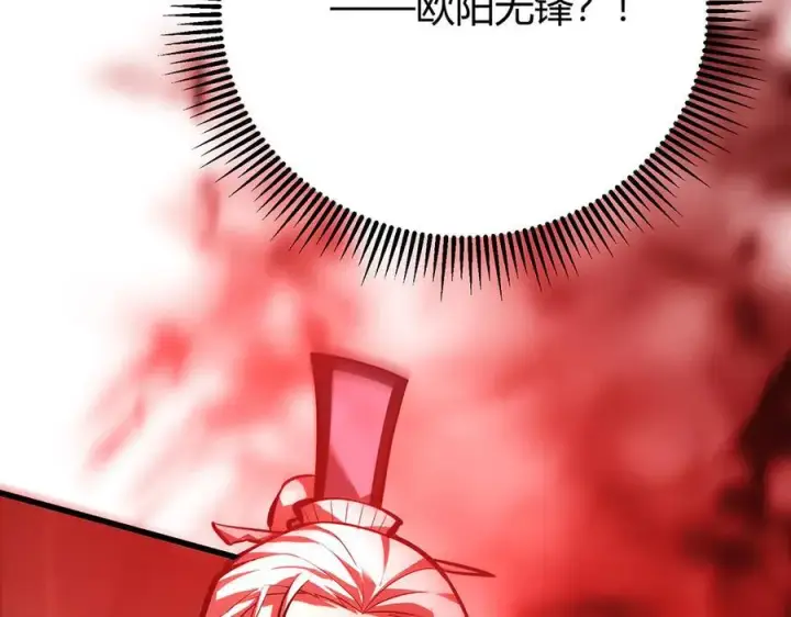 漫画《我，最强BOSS》39第207张图