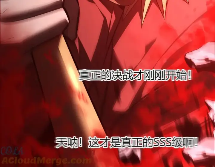 漫画《我，最强BOSS》39第21张图