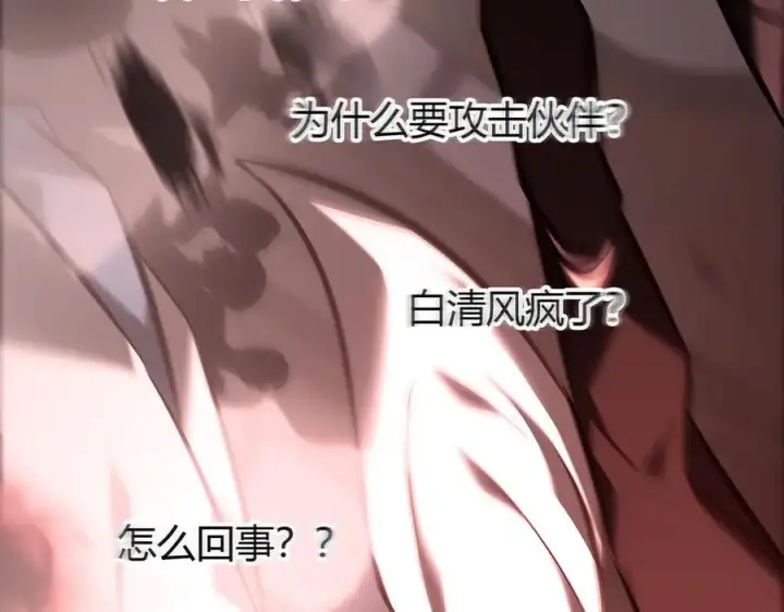 漫画《我，最强BOSS》39第216张图