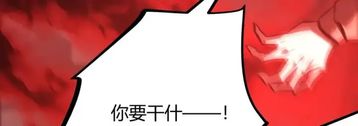 漫画《我，最强BOSS》39第218张图