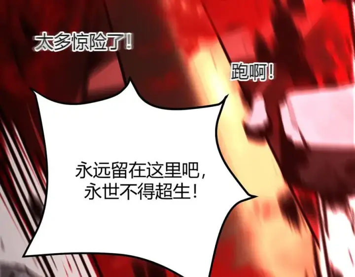 漫画《我，最强BOSS》39第22张图