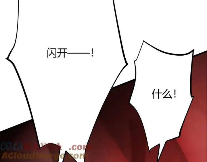 漫画《我，最强BOSS》39第221张图