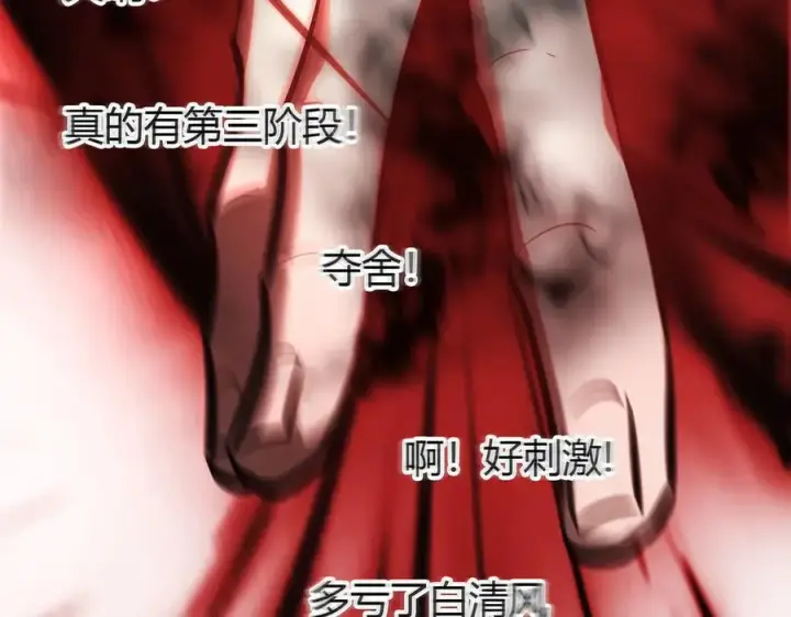 漫画《我，最强BOSS》39第226张图