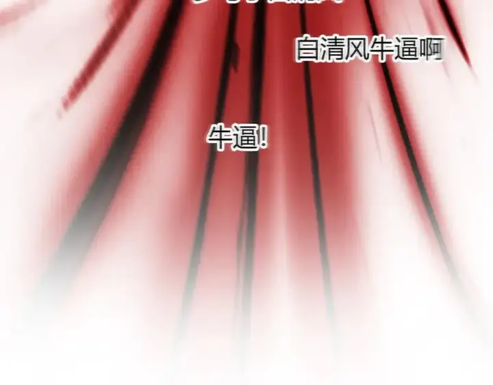 漫画《我，最强BOSS》39第227张图