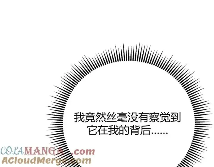 漫画《我，最强BOSS》39第229张图