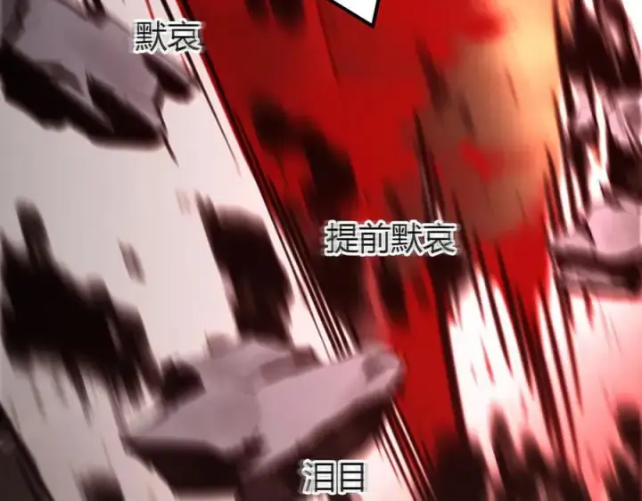 漫画《我，最强BOSS》39第23张图