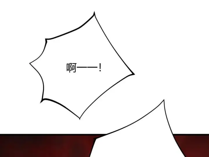 漫画《我，最强BOSS》39第236张图