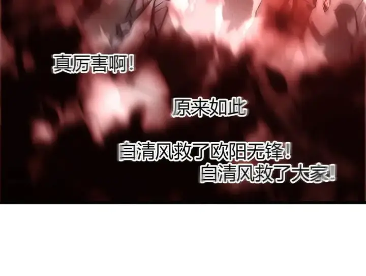 漫画《我，最强BOSS》39第240张图