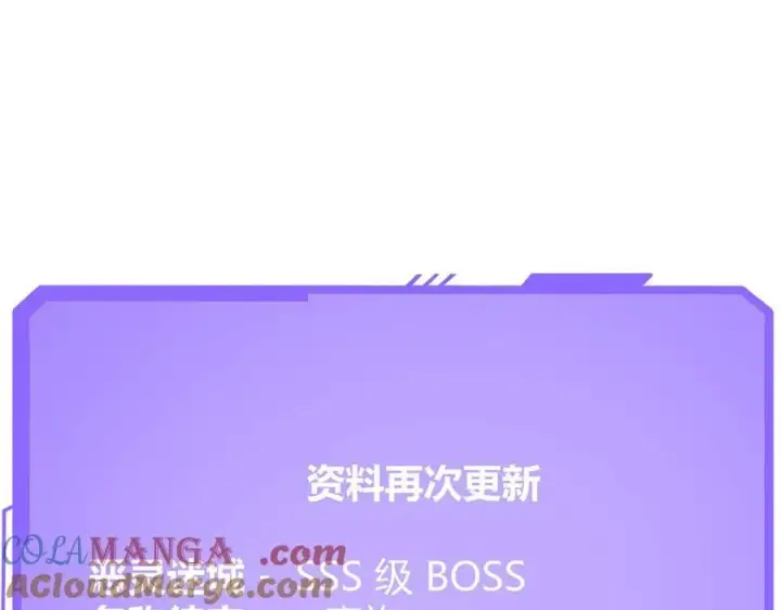 漫画《我，最强BOSS》39第241张图