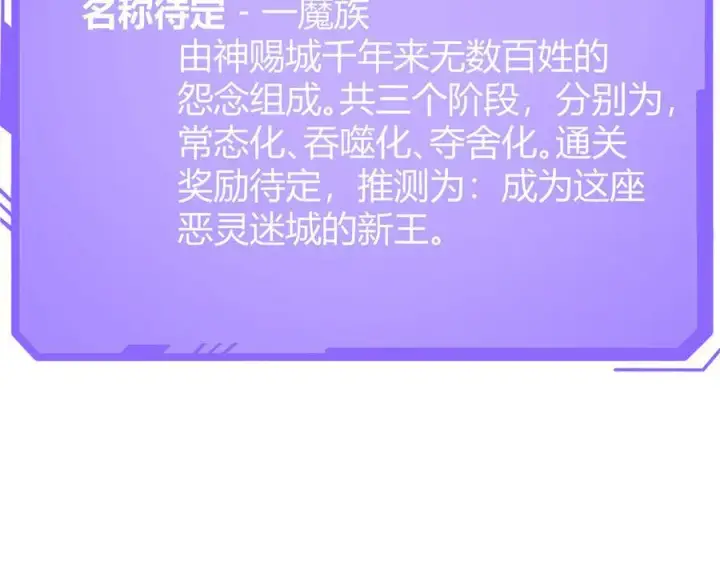 漫画《我，最强BOSS》39第242张图