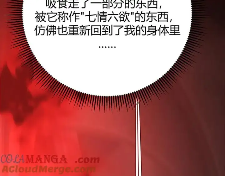 漫画《我，最强BOSS》39第245张图