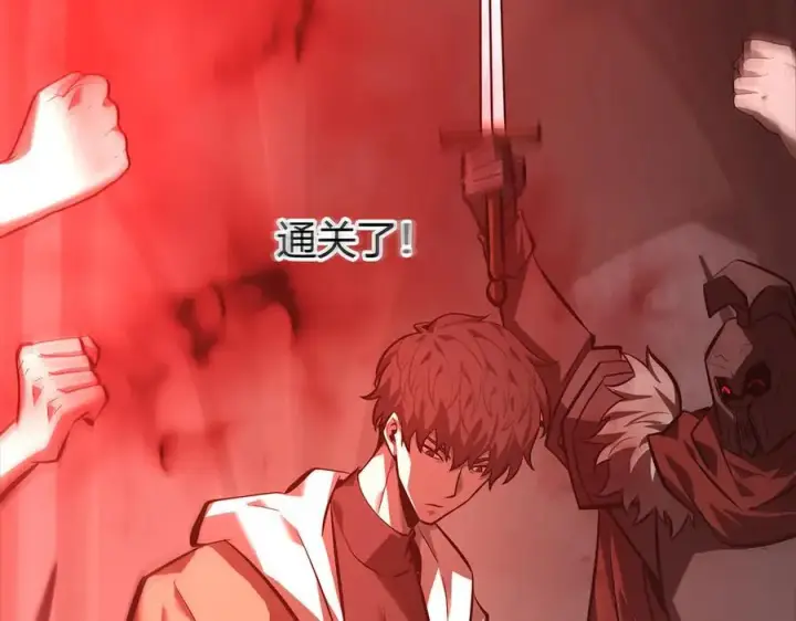 漫画《我，最强BOSS》39第246张图