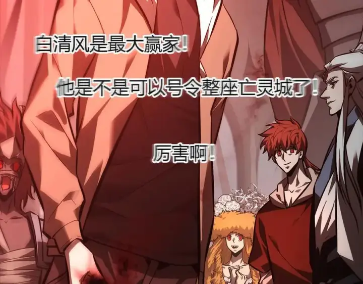 漫画《我，最强BOSS》39第247张图