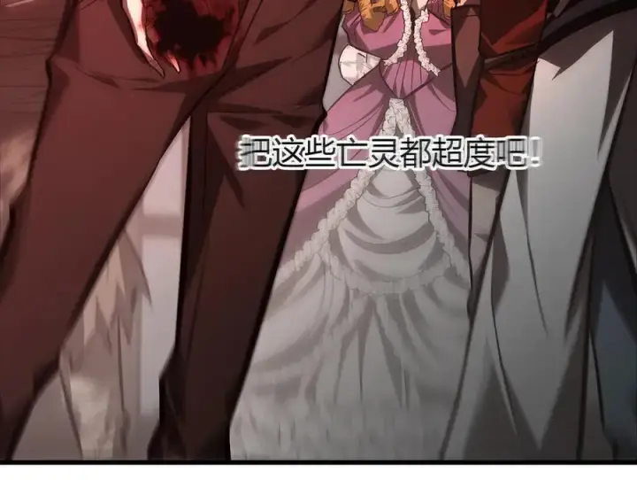 漫画《我，最强BOSS》39第248张图