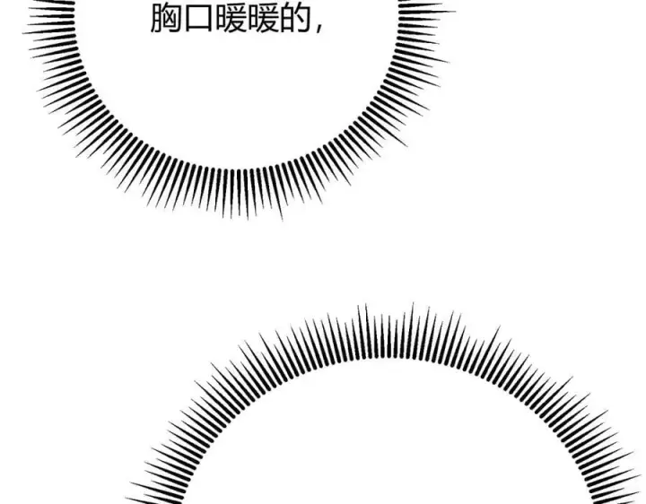 漫画《我，最强BOSS》39第250张图