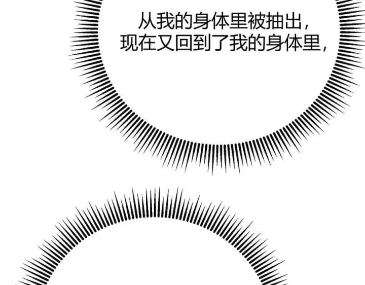 漫画《我，最强BOSS》39第251张图