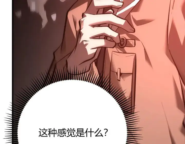 漫画《我，最强BOSS》39第254张图