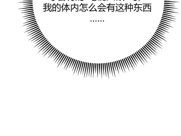 漫画《我，最强BOSS》39第256张图