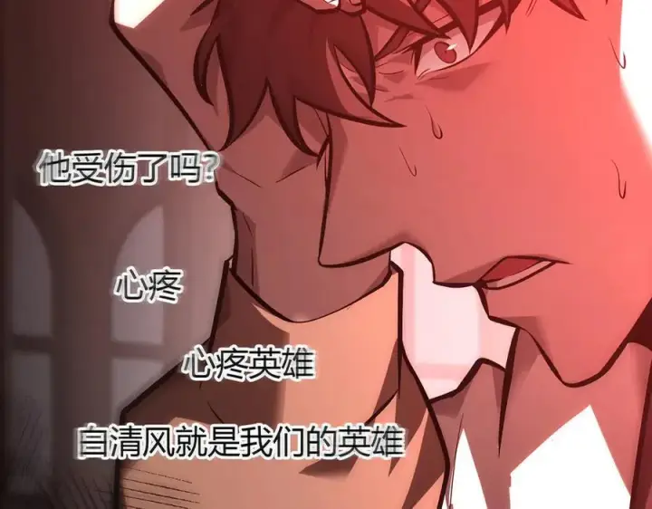 漫画《我，最强BOSS》39第259张图