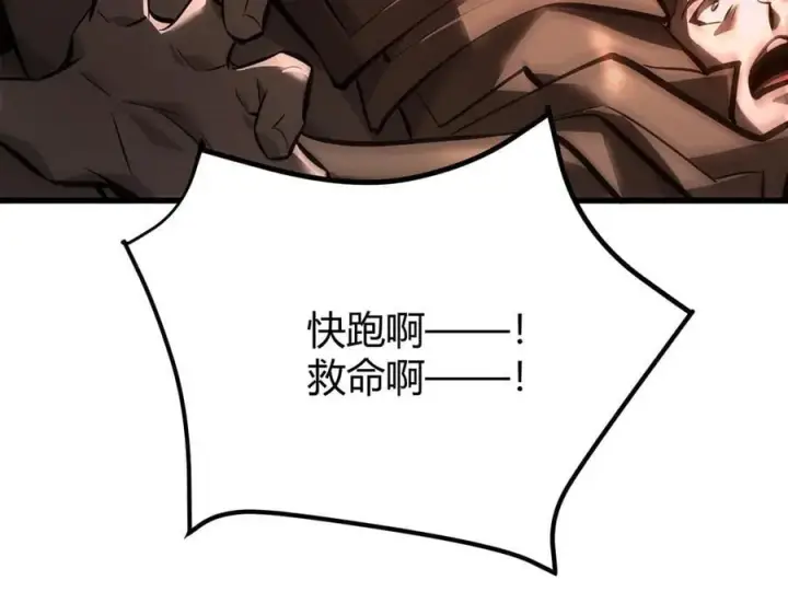漫画《我，最强BOSS》39第26张图