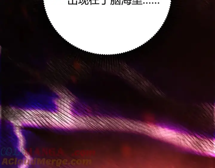 漫画《我，最强BOSS》39第261张图