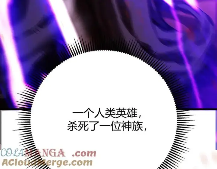 漫画《我，最强BOSS》39第265张图