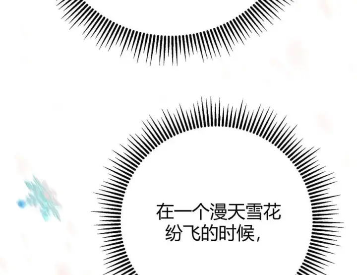 漫画《我，最强BOSS》39第266张图