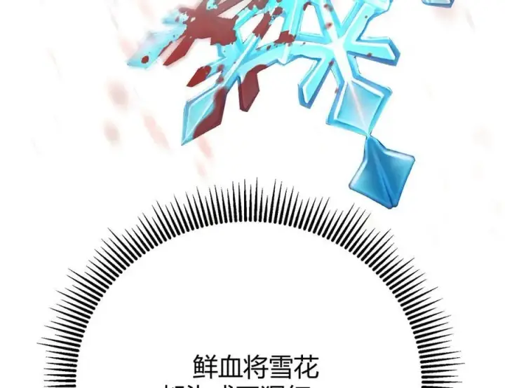 漫画《我，最强BOSS》39第268张图