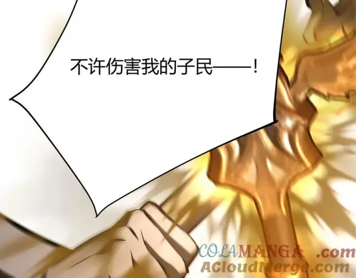 漫画《我，最强BOSS》39第33张图