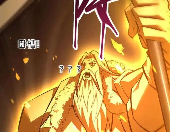 漫画《我，最强BOSS》39第35张图