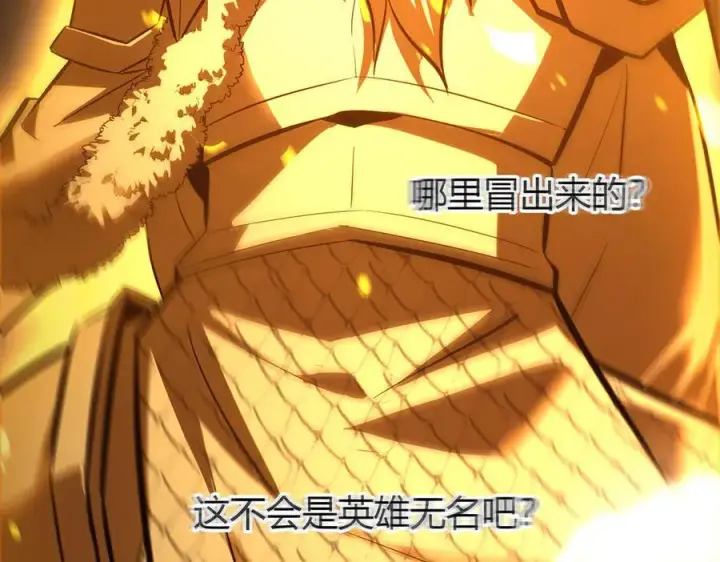 漫画《我，最强BOSS》39第36张图