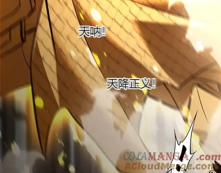 漫画《我，最强BOSS》39第37张图