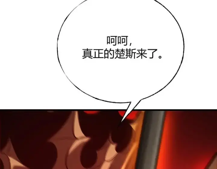 漫画《我，最强BOSS》39第48张图