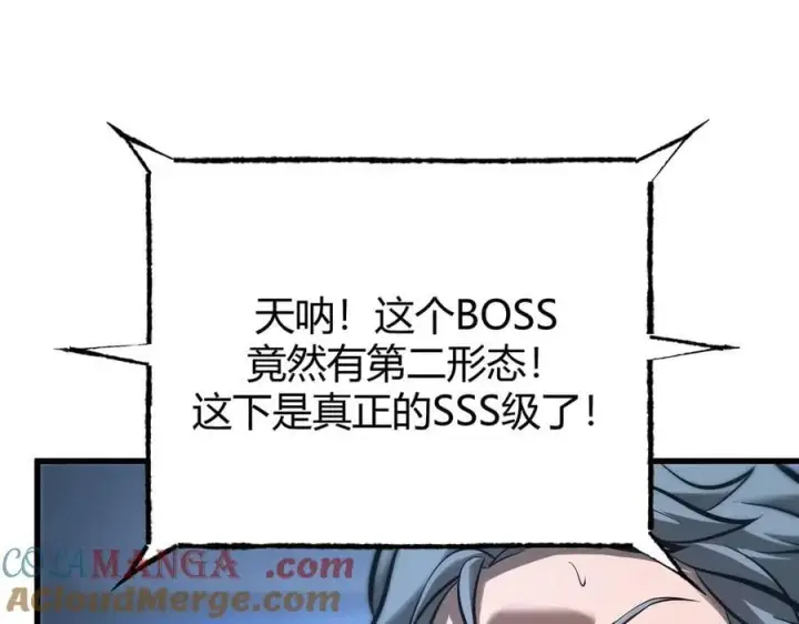 漫画《我，最强BOSS》39第5张图