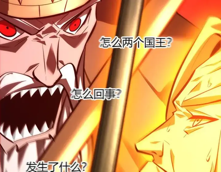 漫画《我，最强BOSS》39第50张图