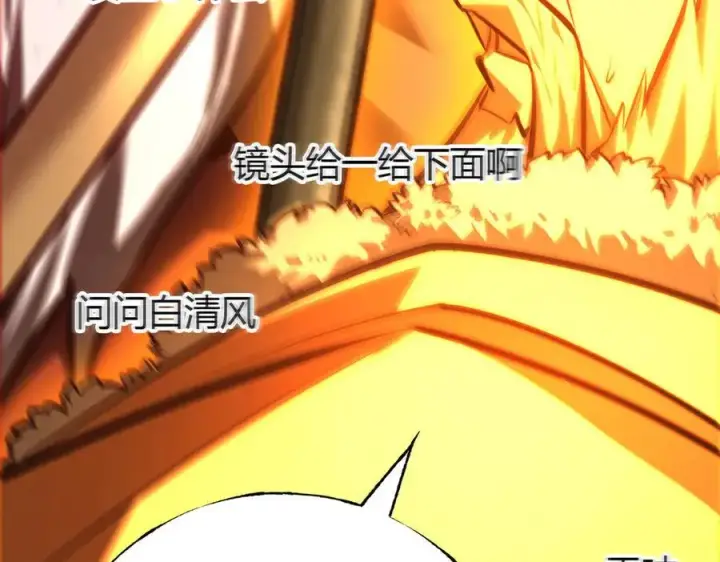 漫画《我，最强BOSS》39第51张图