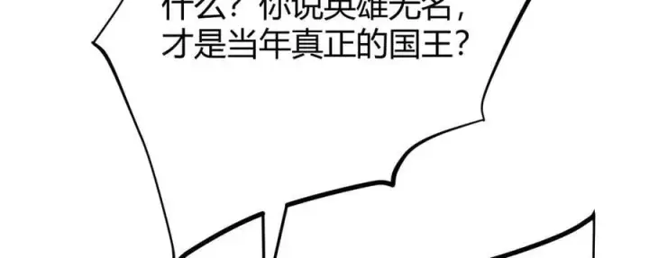 漫画《我，最强BOSS》39第54张图