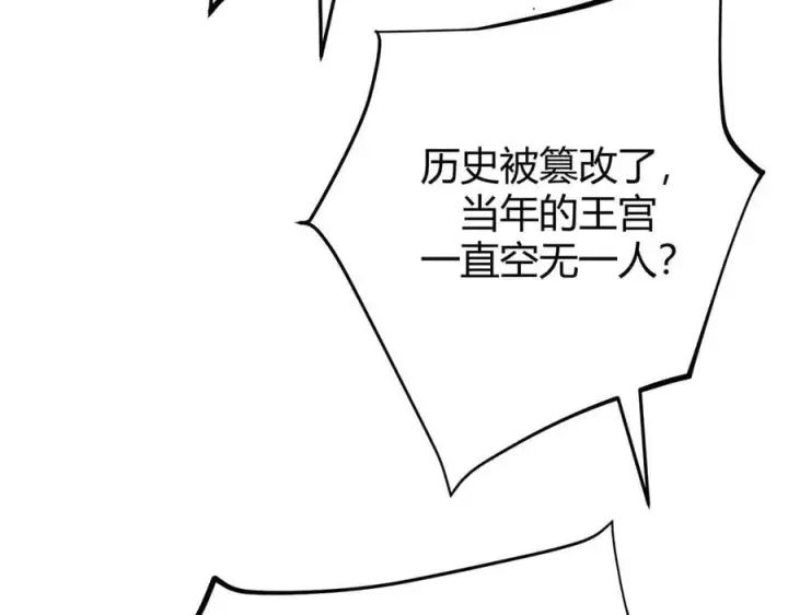 漫画《我，最强BOSS》39第55张图
