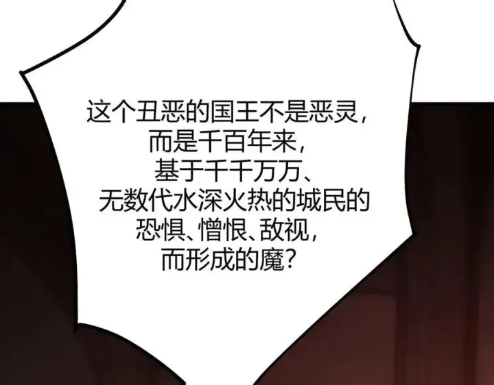 漫画《我，最强BOSS》39第56张图