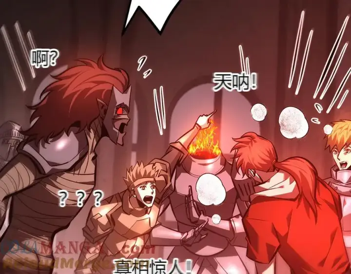漫画《我，最强BOSS》39第57张图