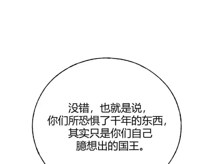 漫画《我，最强BOSS》39第60张图