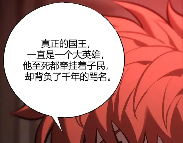 漫画《我，最强BOSS》39第62张图