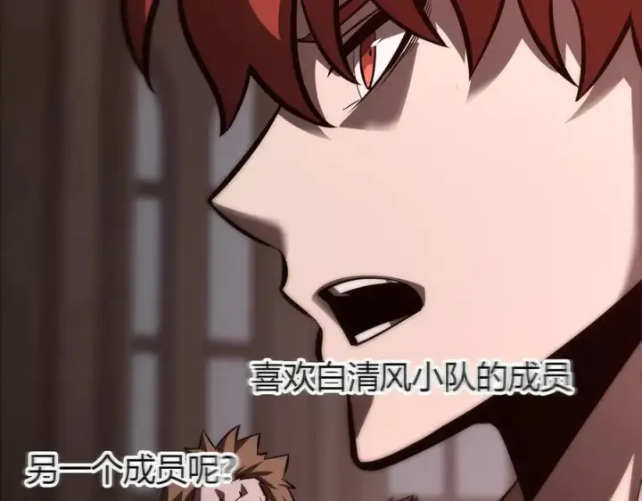 漫画《我，最强BOSS》39第63张图