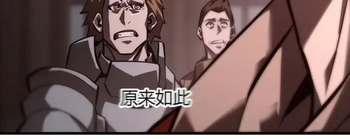 漫画《我，最强BOSS》39第64张图