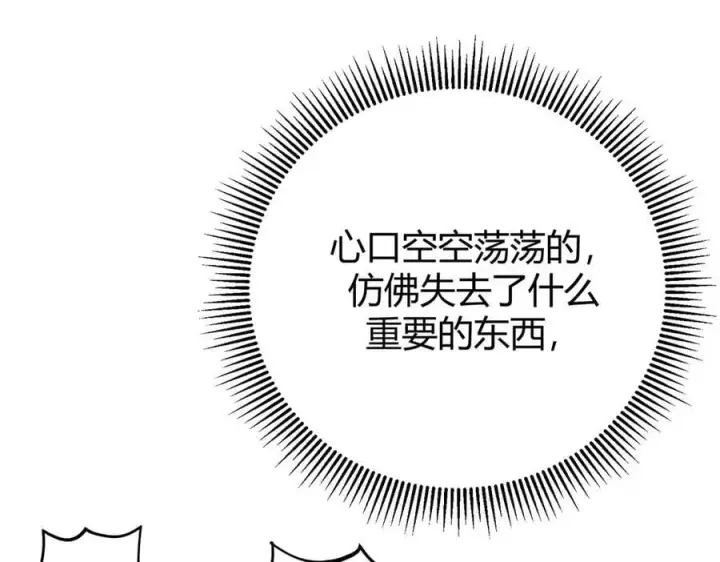 漫画《我，最强BOSS》39第66张图