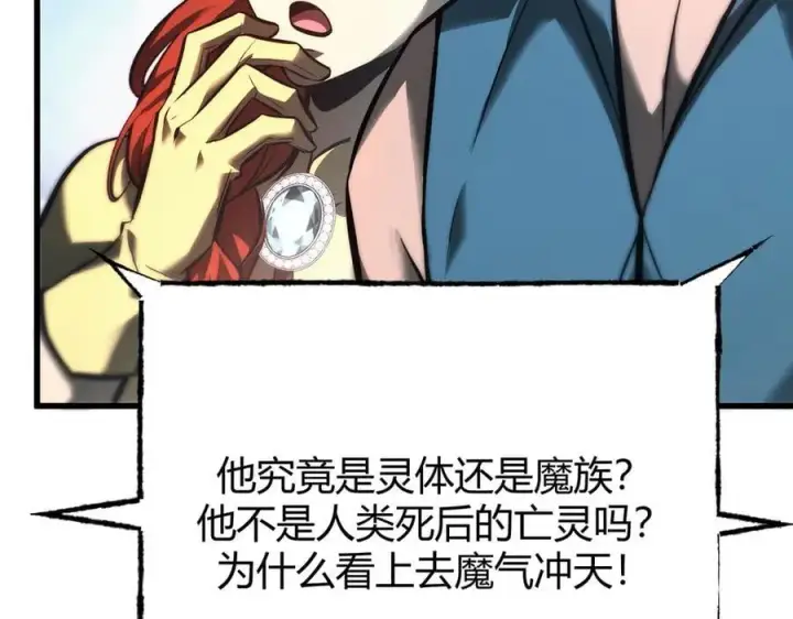 漫画《我，最强BOSS》39第7张图